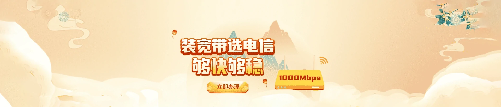 鱼峰区电信宽带